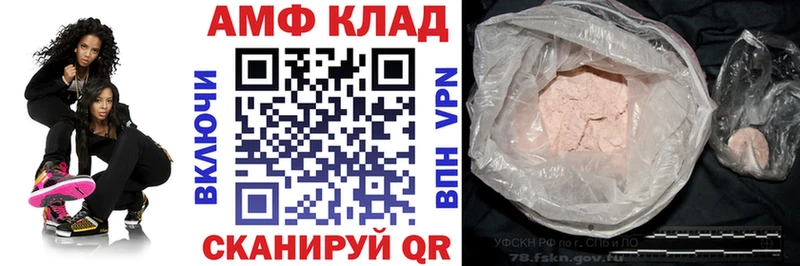 АМФЕТАМИН 97%  Тольятти 