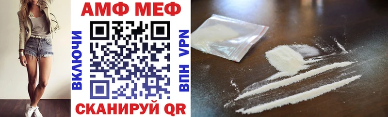 Амфетамин Розовый Тольятти